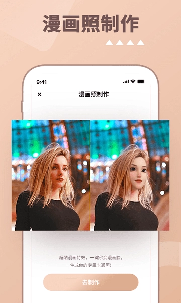 照片时光机截图1