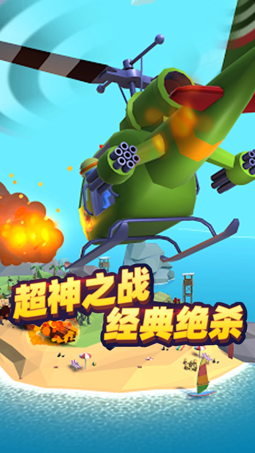 使命救援游戏(1)
