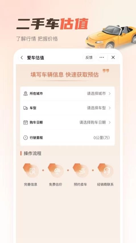 嘟嘟加油出行(1)