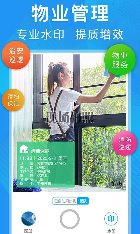 元道经纬相机图1
