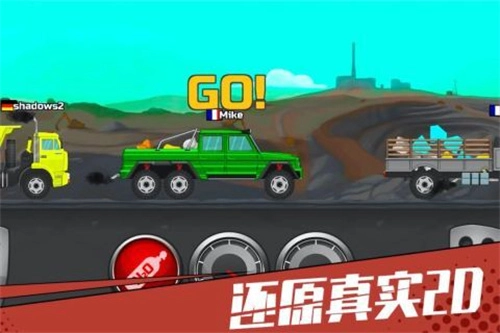 疯狂的卡车2
