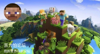 苦力怕论坛最新版 1