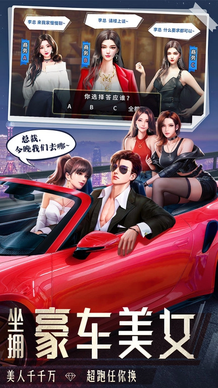 明日大亨图3