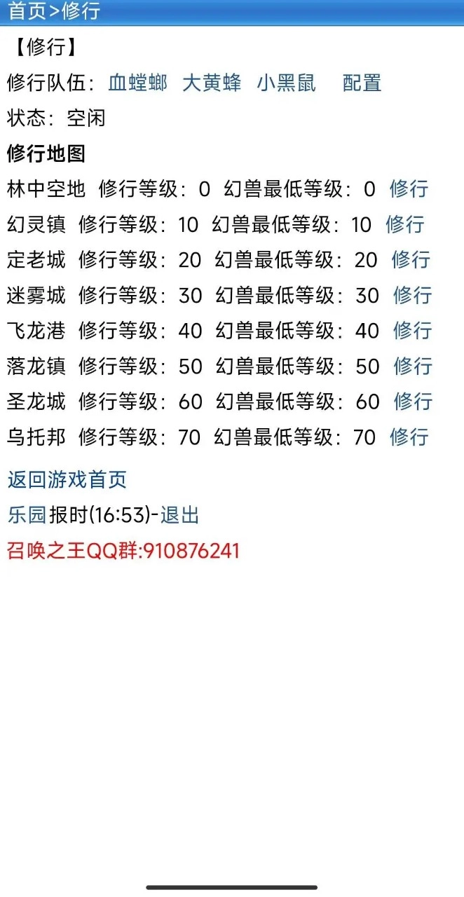 召唤之王(1)