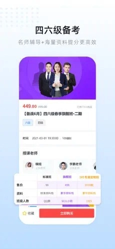 英伽教育图3