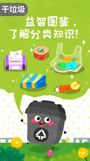 宝宝垃圾回收(2)