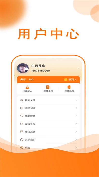 友容找房最新版