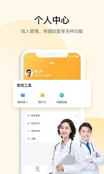 JDH宠物医生 1