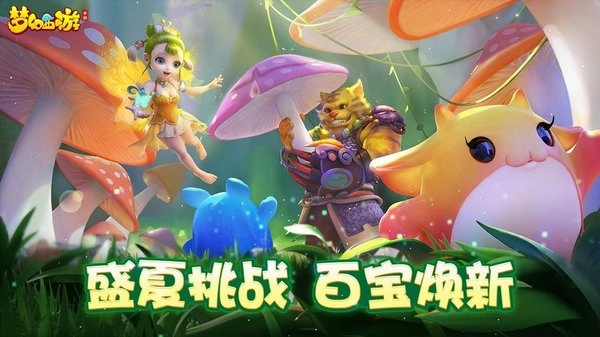 梦幻西游图3