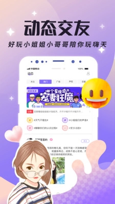 虛擬戀人免費(fèi)版截圖1
