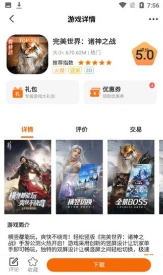 酷玩游戏(3)
