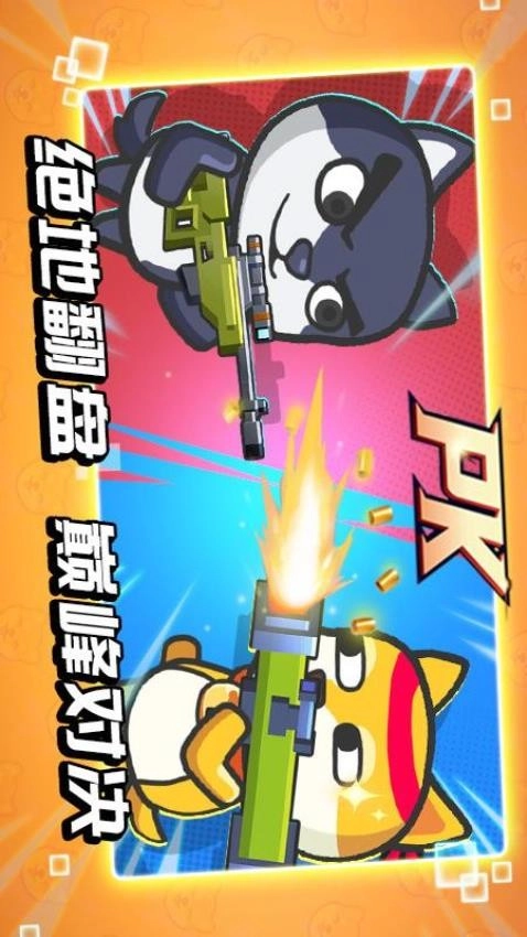 疯狂大乱斗图3