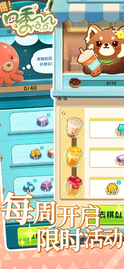 四季合合安卓版(4)