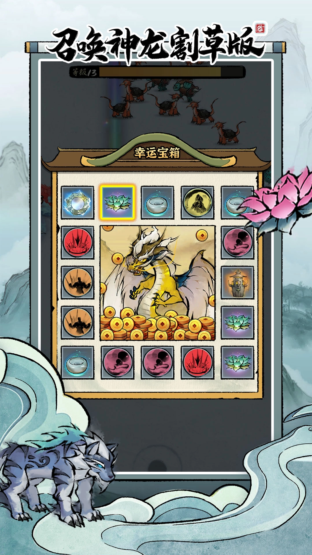召唤神龙(3)
