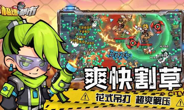 极速都市2025图3