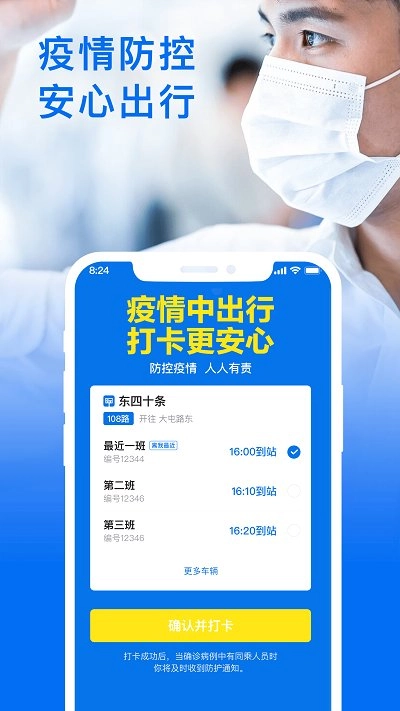 车来了2