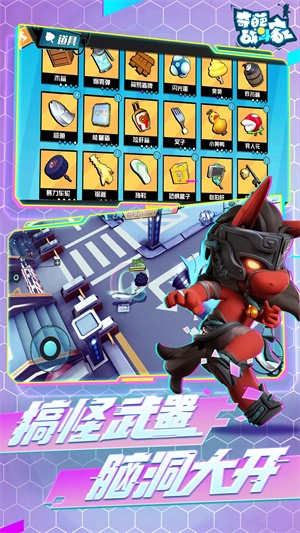 奇葩战斗家安卓版