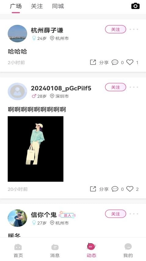 微乐伴软件图1