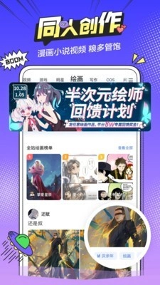 半次元安卓版图2