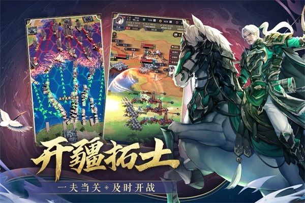 神将三国游戏