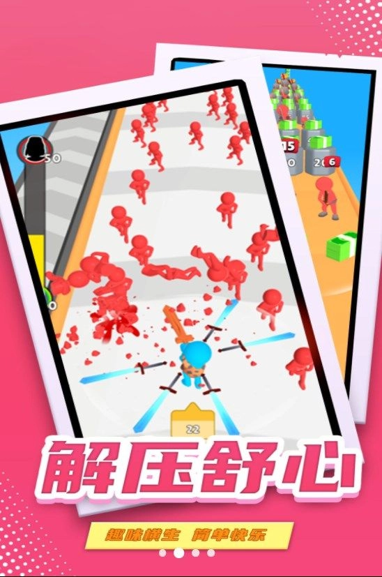 剑斩奔跑图3