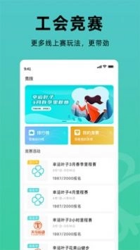 幸运叶子运动图1
