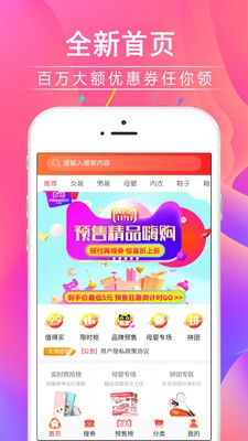 查优惠券截图4