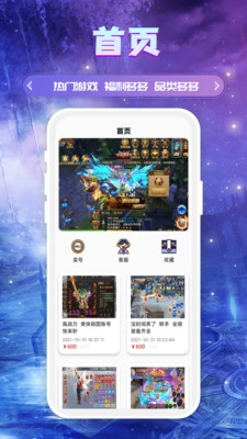 游易助手(4)