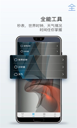 起床闹钟截图2