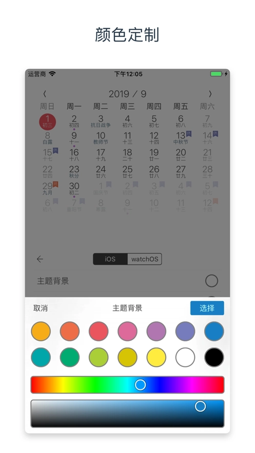 小历万年历