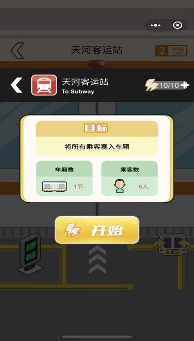 超级达人-图2