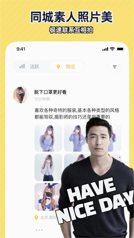 近拍软件截图2