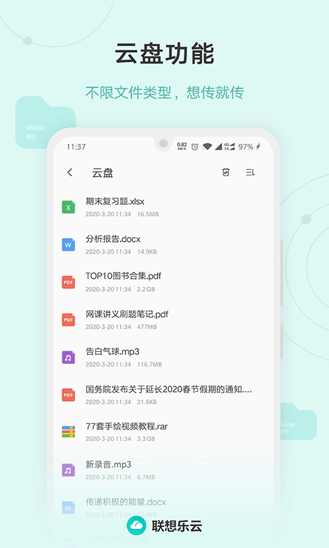 乐同步
