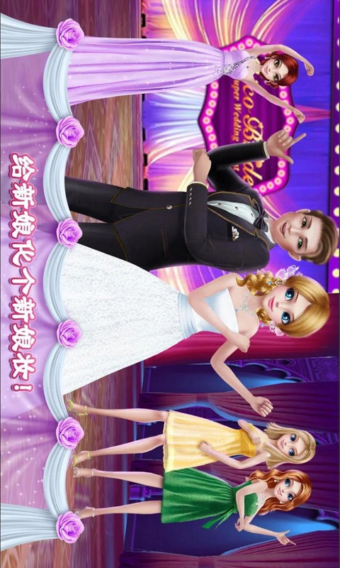 糖果公主美妆换装1