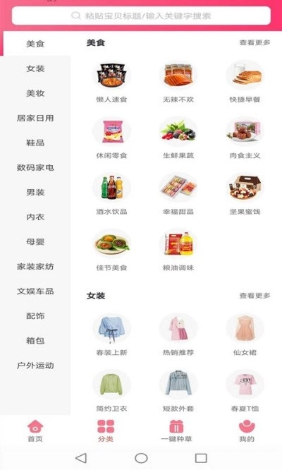 云种草图4