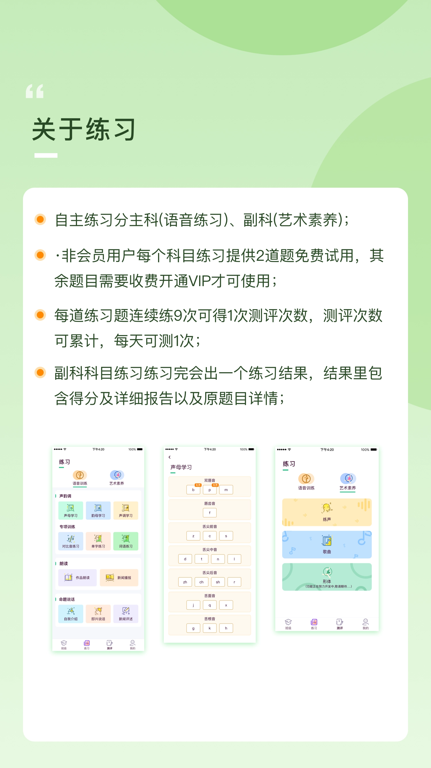云律播音艺考截图2