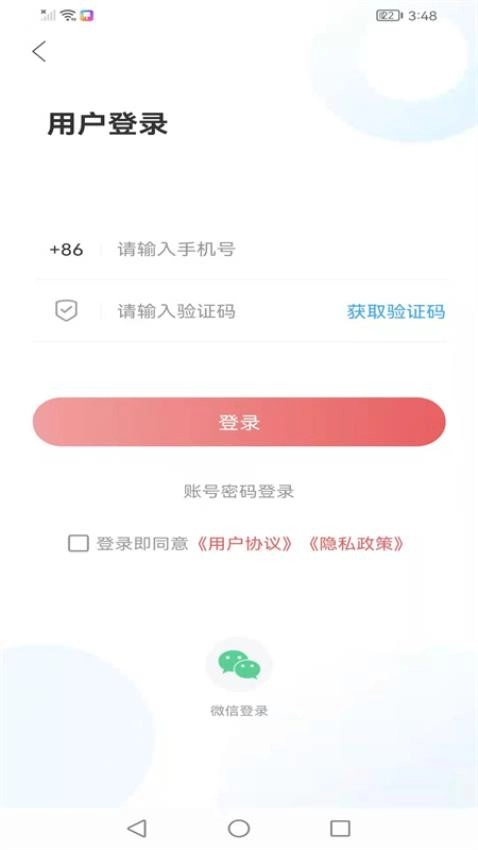 爱莒县软件图1