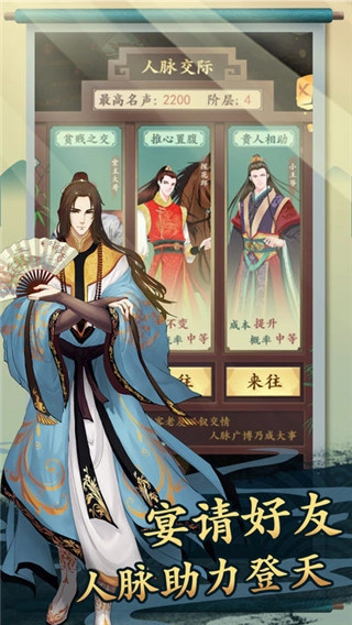 一亿小目标2安卓版4