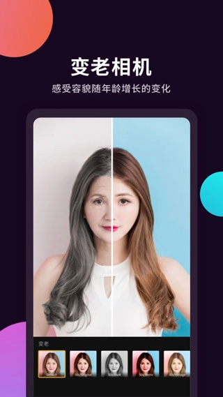 幻彩壁纸相机图3