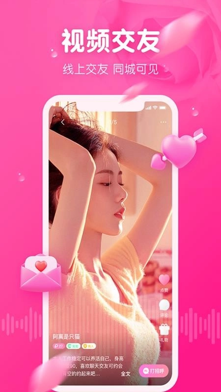 面聊吧软件截图2