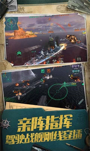 战舰世界闪击战游戏图4