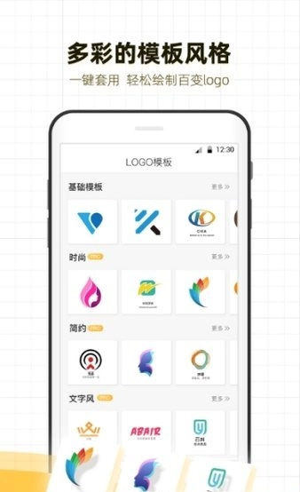 logo设计软件免费版最新下载
