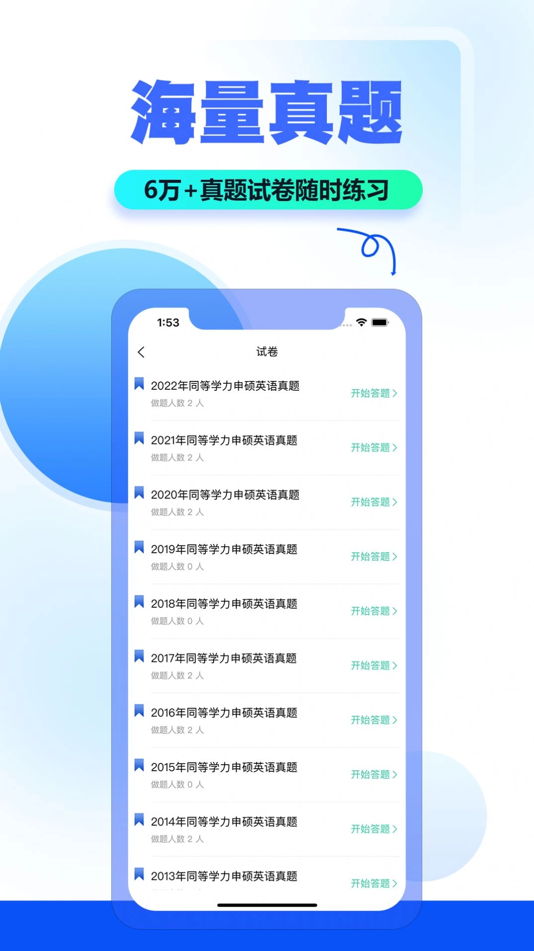 读研小助手图3
