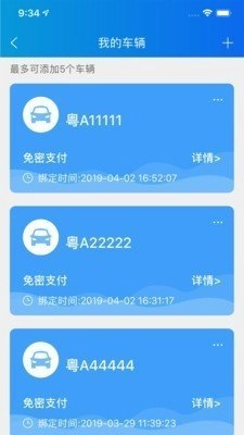 智停车(3)