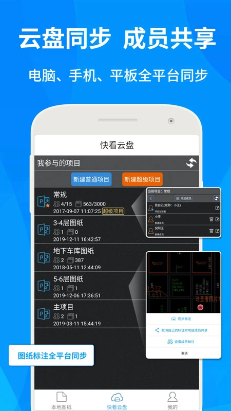 CAD快速看图2025