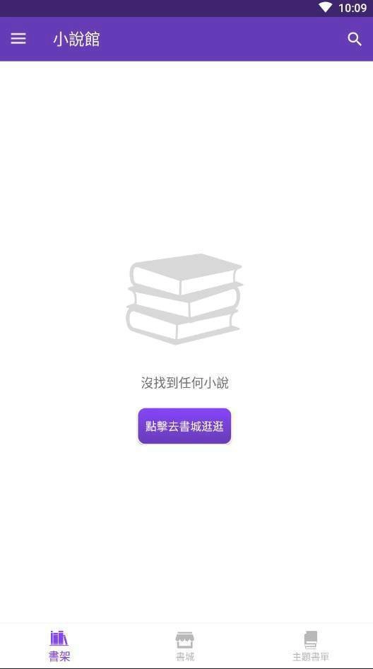 小说馆
