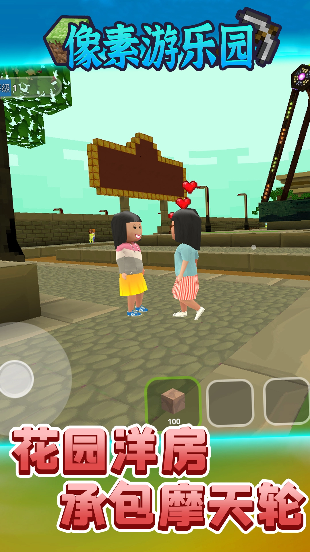 像素游乐场最新版-图2