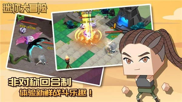 迷你大冒险游戏(1)