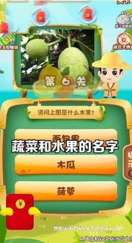 水果知多少图3