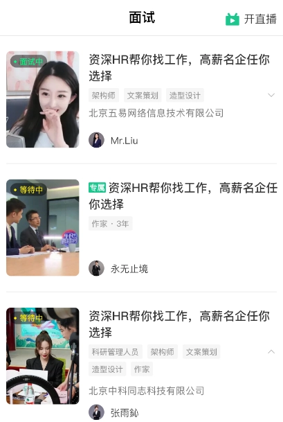 秒才速聘 1